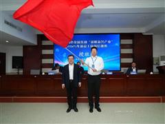 陜西有色金屬集團“戰略新興產業”2025年新員工崗前培訓班開班